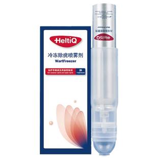 荷迪优医用冷冻除疣喷雾剂38ml丝状扁平疣跖软非液氮去除进口荷兰