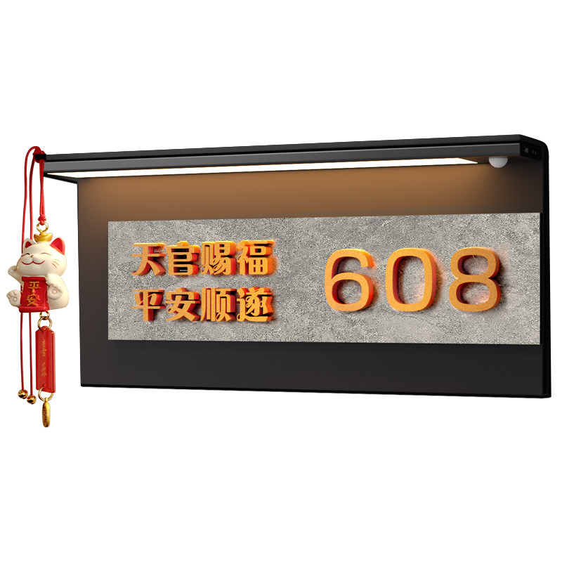 入户门牌号高级感发光门牌定制