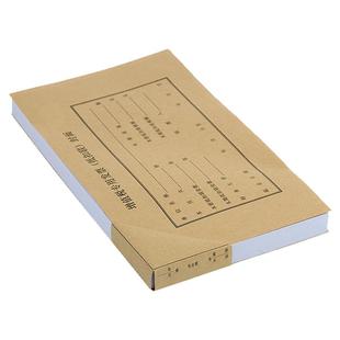 100套送包角西玛增票规格增值税发票专用票抵扣联封面封底进项抵扣凭证封面243*142装订封面封皮FM123/124