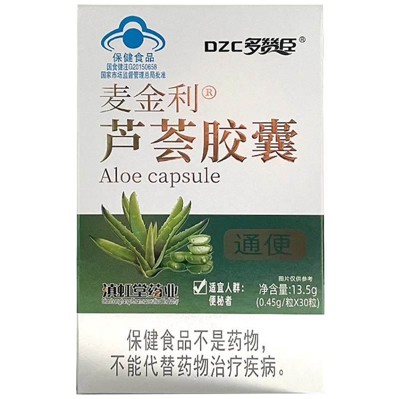 多赞臣麦金利牌西洋参苦瓜铬胶囊