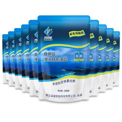 颂康制盐澳洲精制加碘海盐268g袋天然加碘食用盐不含抗结剂囤货