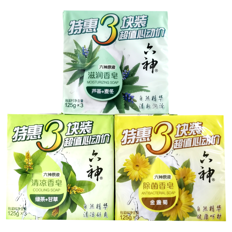 六神香皂清凉滋润留香除菌全身可用家庭装老肥皂沐浴洗手
