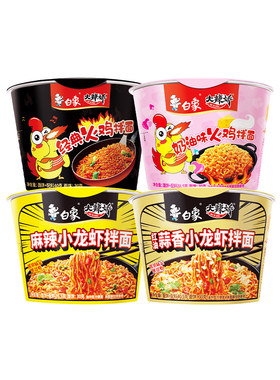 白象汤好喝迷你杯面混合口味整箱