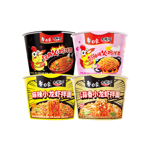 白象方便面汤好喝老母鸡混合口味整箱批发小碗泡面迷你汤杯宿舍面