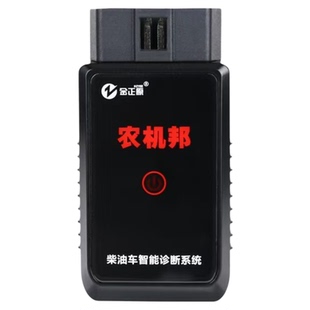 农机故障码检测仪东方红雷沃农机故障诊断仪柴油机故障码检测仪