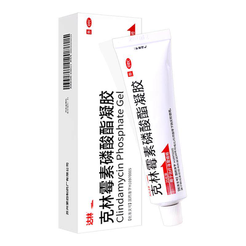 达林克林霉素磷酸酯凝胶25g医用外用官方治疗消炎痘痘痤疮祛痘