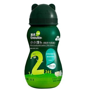 英氏婴幼儿小馒头儿童休闲饼干宝宝健康小零食细腻酥松一岁宝宝
