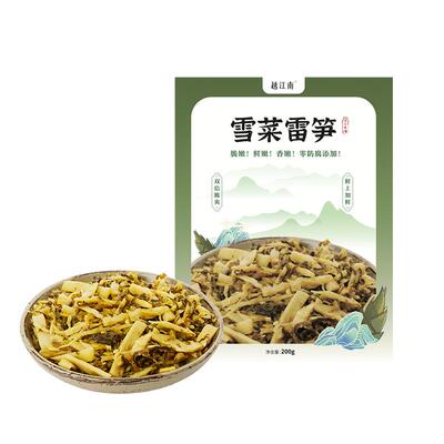 越江南雪菜雷笋无防腐剂健康饮食