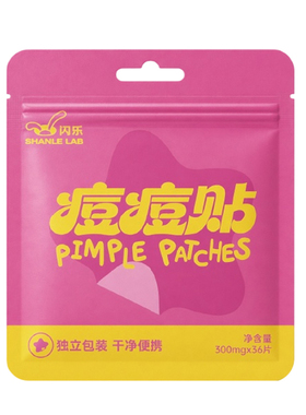 闪乐痘痘贴祛痘贴痘印