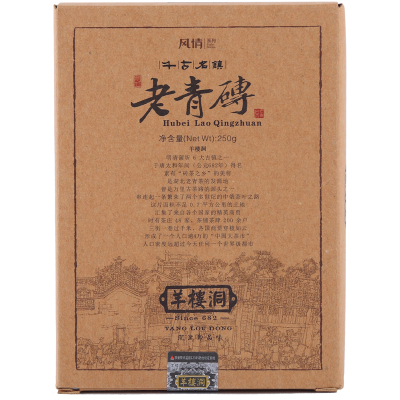 羊楼洞千古名镇青砖茶湖北特产