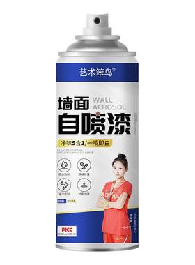 墙面自喷漆白色乳胶漆墙壁涂鸦修复去污水泥地面修护家用白色补墙