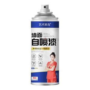 墙面自喷漆白色乳胶漆墙壁涂鸦修复去污水泥地面修护家用白色补墙