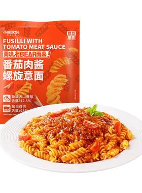 小熊驾到番茄肉酱螺旋意面