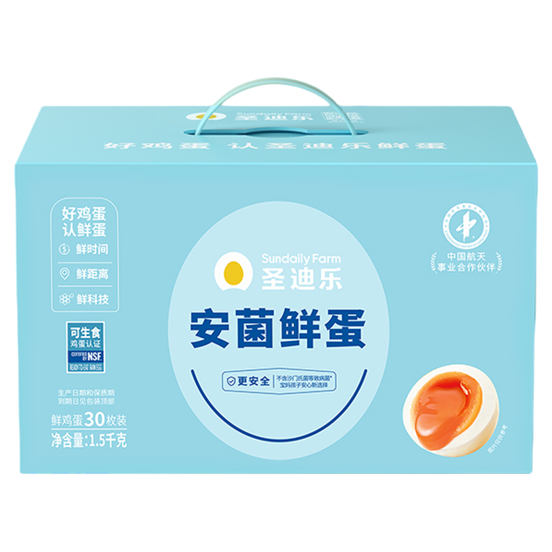 圣迪乐村新鲜安菌鸡蛋30枚