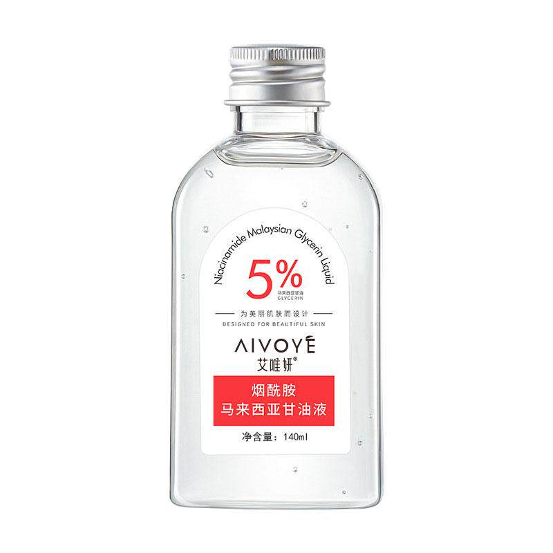 艾唯妍马来西亚甘油正品烟酰胺老牌脸部补水保湿护肤甘油露精华液