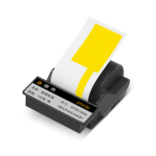 德佟印立方DT5150/350色带盒热转印线缆标签打印纸不干胶碳带一体式刀型移动通信网络机房设备网线贴纸防水