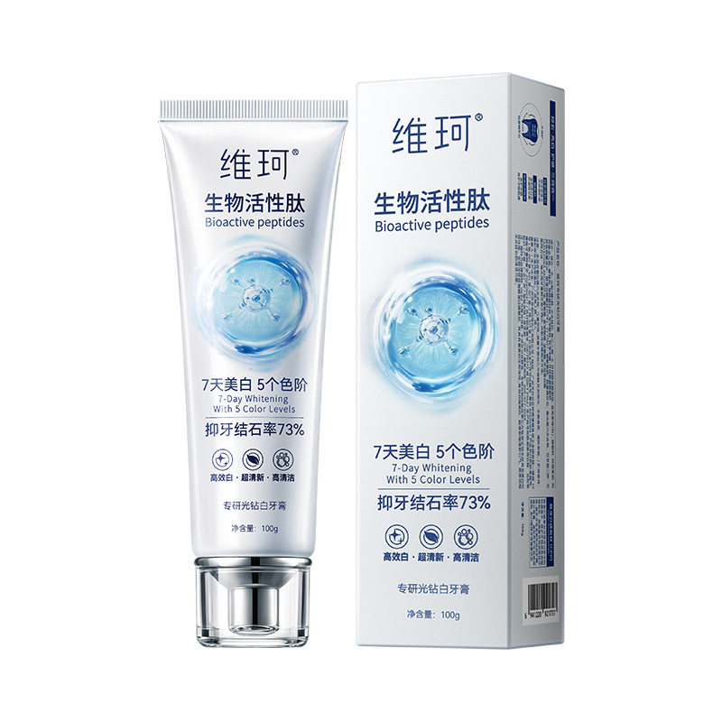 生物活性肽美白牙膏高效洁牙提亮牙色改善牙黄口腔护理光钻白牙膏