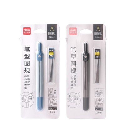 得力圆规升级笔型可替换笔芯金属