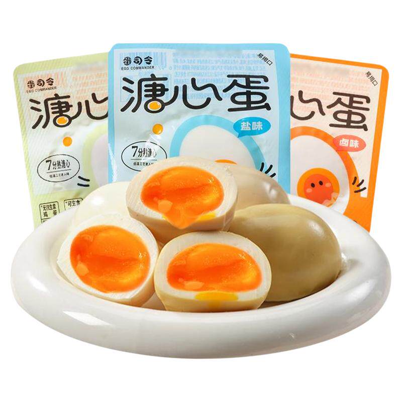 溏心蛋即食盐焗卤味鸡蛋健身零食