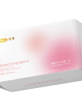 可孚漏尿贴护垫-益生菌专利净味