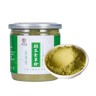 鹅不食草粉末野生新鲜中药中草药鹅不食粉超细晒干滴鼻液100克10g