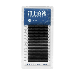 汀上白沙 y型嫁接睫毛 超软不散根美睫店美睫师专用0.05yy睫毛