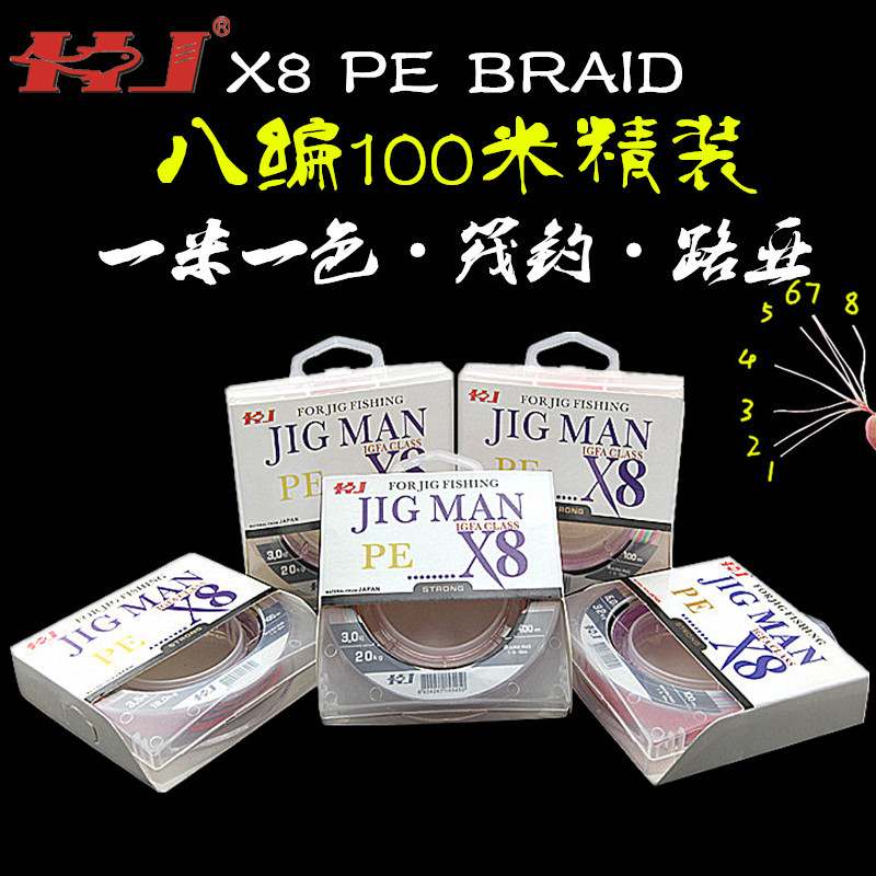 HJ幌金PE编织线编100米一色一米大力马鱼线8