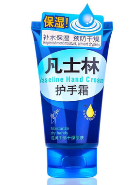 3支雅丽洁凡士林护手霜60g防干裂