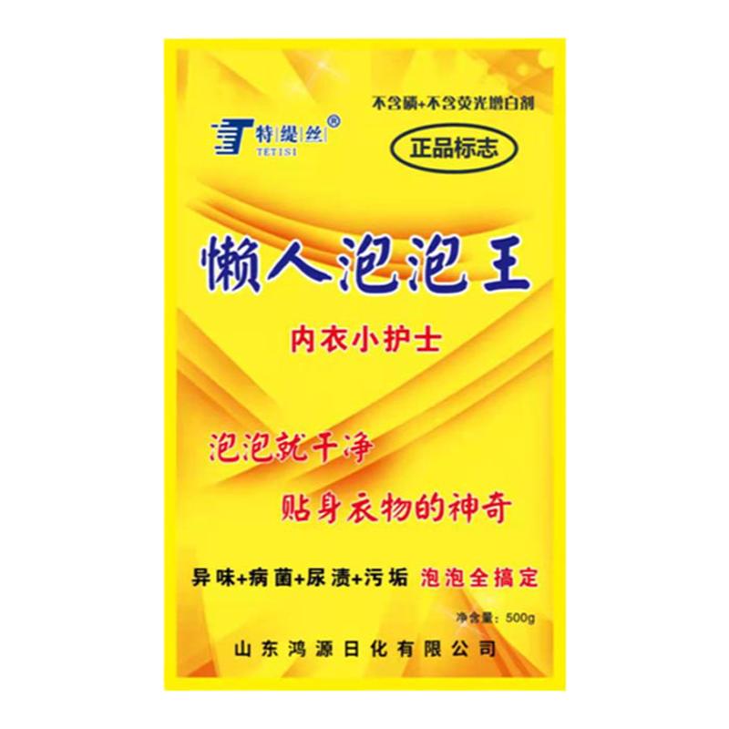 去污增白洗衣粉特缇丝组合活氧颗