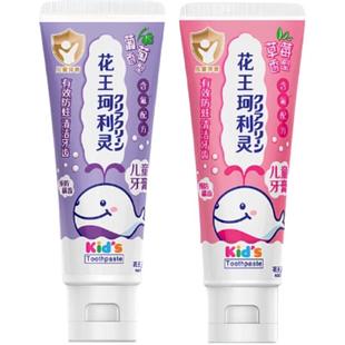 包邮花王儿童牙膏含氟亮白防蛀去黄去口臭清新口气家庭装水果味
