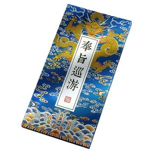 通关文牒旅行盖章收集本宫廷风奏折北京故宫博物馆南京旅游景点打卡文创集章册奉旨巡游手帐本空白印章纪念册