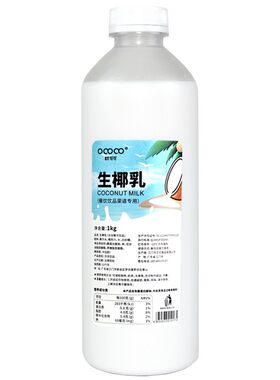欧可可鲜榨椰水瓶装速冻连锁专用