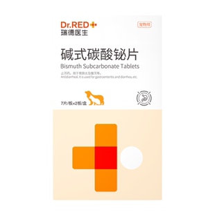 瑞德医生西咪替丁片猫咪肠胃炎症药宠物呕吐西咪替丁猫狗用止吐药