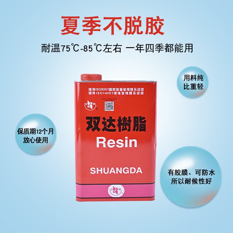 氯丁万能胶 耐温氯丁胶水 铝塑板防火板橡胶板木工板材强力胶水