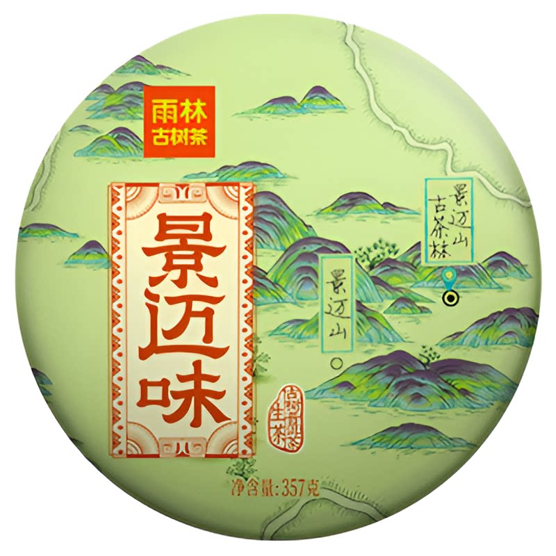 2022年云南景迈古树普洱357g饼茶