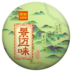 2022年云南景迈古树普洱357g饼茶