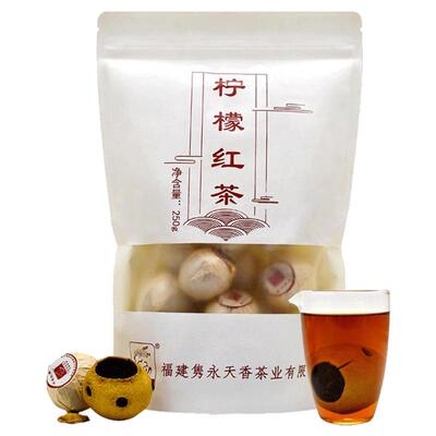 特级英式红茶叶小青柑柠檬红茶