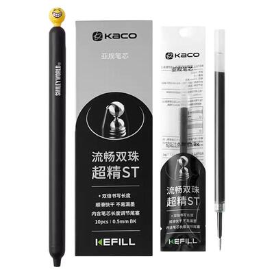 kaco亚规KEFILL按动替芯超精细ST0.38 0.45 0.5可口可乐灵悦菁点