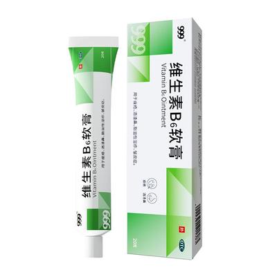 【自营】【999】维生素B6软膏1.2%*20g*1支/盒