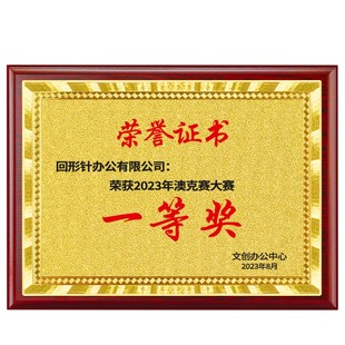 金箔木托奖牌定制定做授权牌木质荣誉牌匾证书实木托铜牌奖杯订制