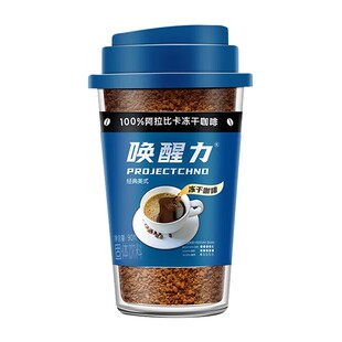 益昌老街唤醒力经典美式意式冻干纯黑咖啡90克瓶装马来西亚进口