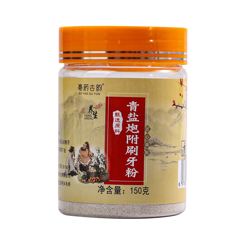 青盐炮附子牙粉亳药古韵