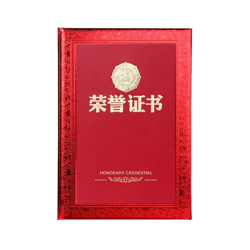 荣誉证书聘书结业培训奖状可定制