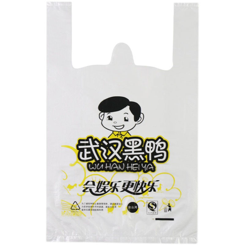 塑料外卖打包袋食品袋方便袋可定制购物胶袋印logo现货透明背心袋