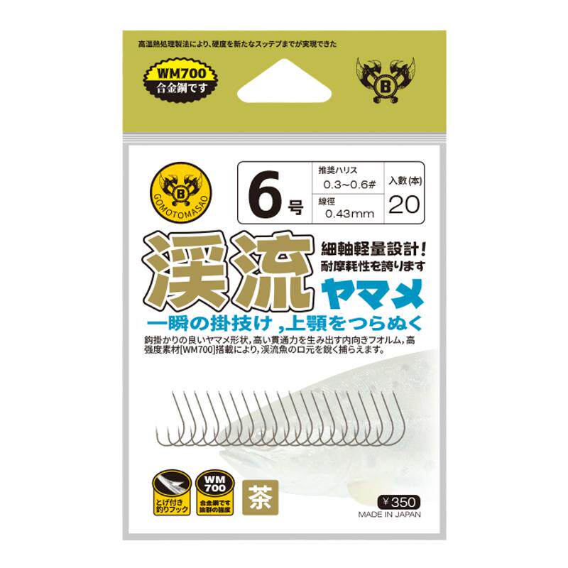 原装日本进口溪流鱼钩