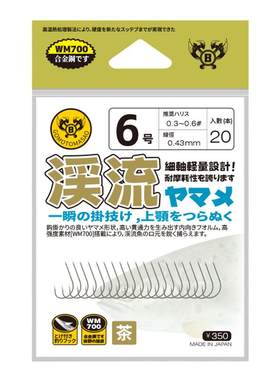 原装日本进口溪流鱼钩