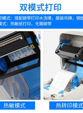 佳博GP1824TC条码打印机带切刀热转印不干胶标签服装吊牌洗水唛