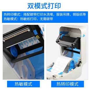 佳博GP1824TC条码打印机带切刀热转印不干胶标签服装吊牌洗水唛