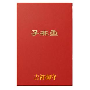 御守挂件手工编绳中式设计日常随身祝福心意如愿香囊吉祥物礼盒装