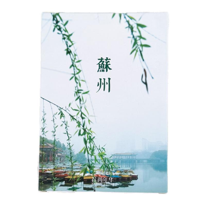 苏州毕业旅行明信片国内江苏拙政园风景名胜自然景点旅游纪念卡片